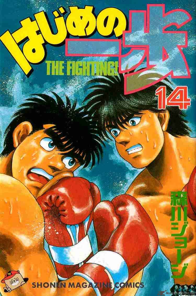 Hajime No Ippo 115 1
