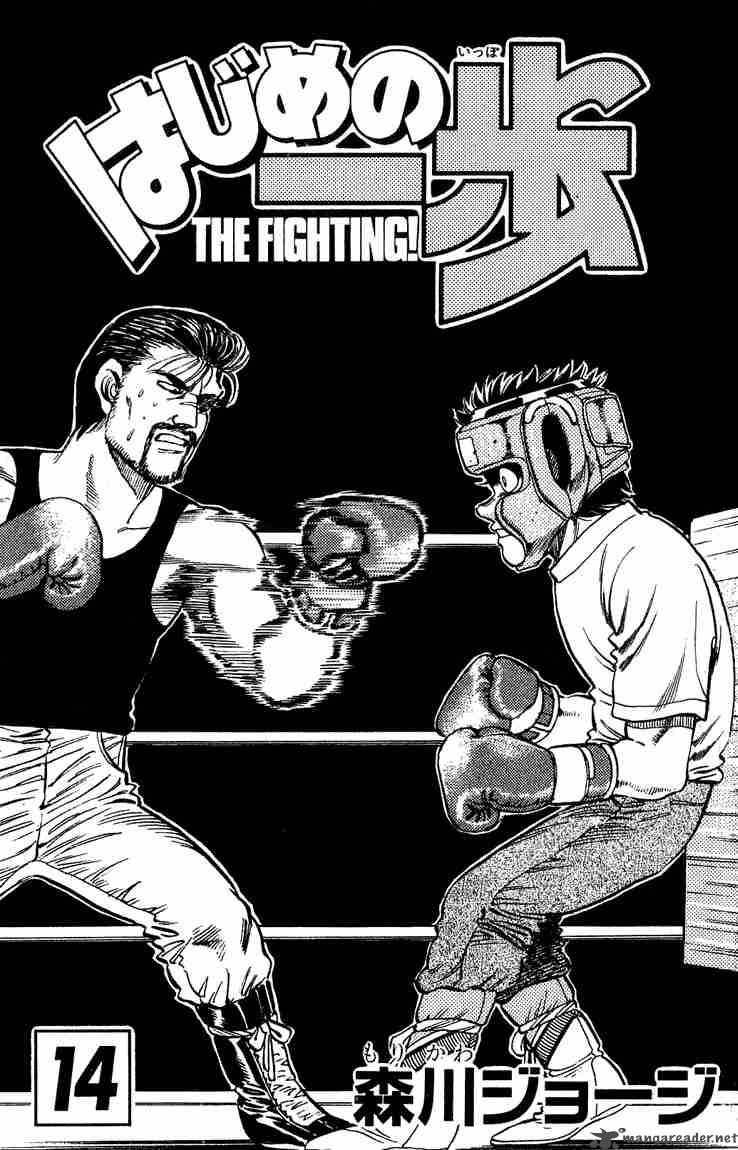 Hajime No Ippo 115 2