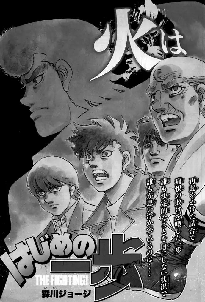 Hajime No Ippo 1207 2