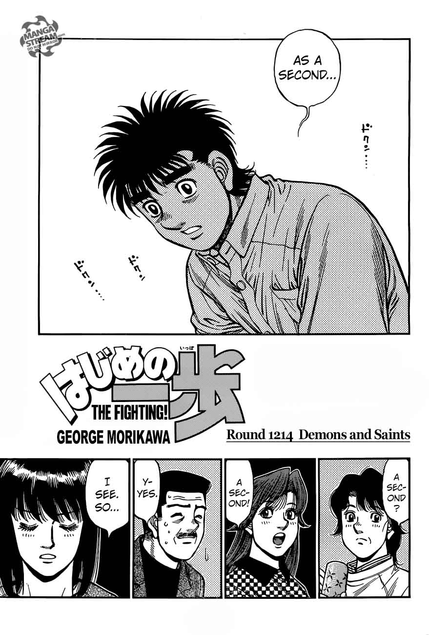 Hajime No Ippo 1214 1