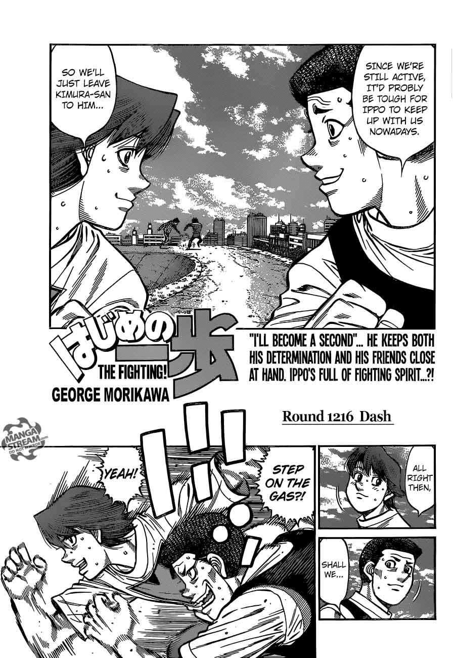 Hajime No Ippo 1216 1