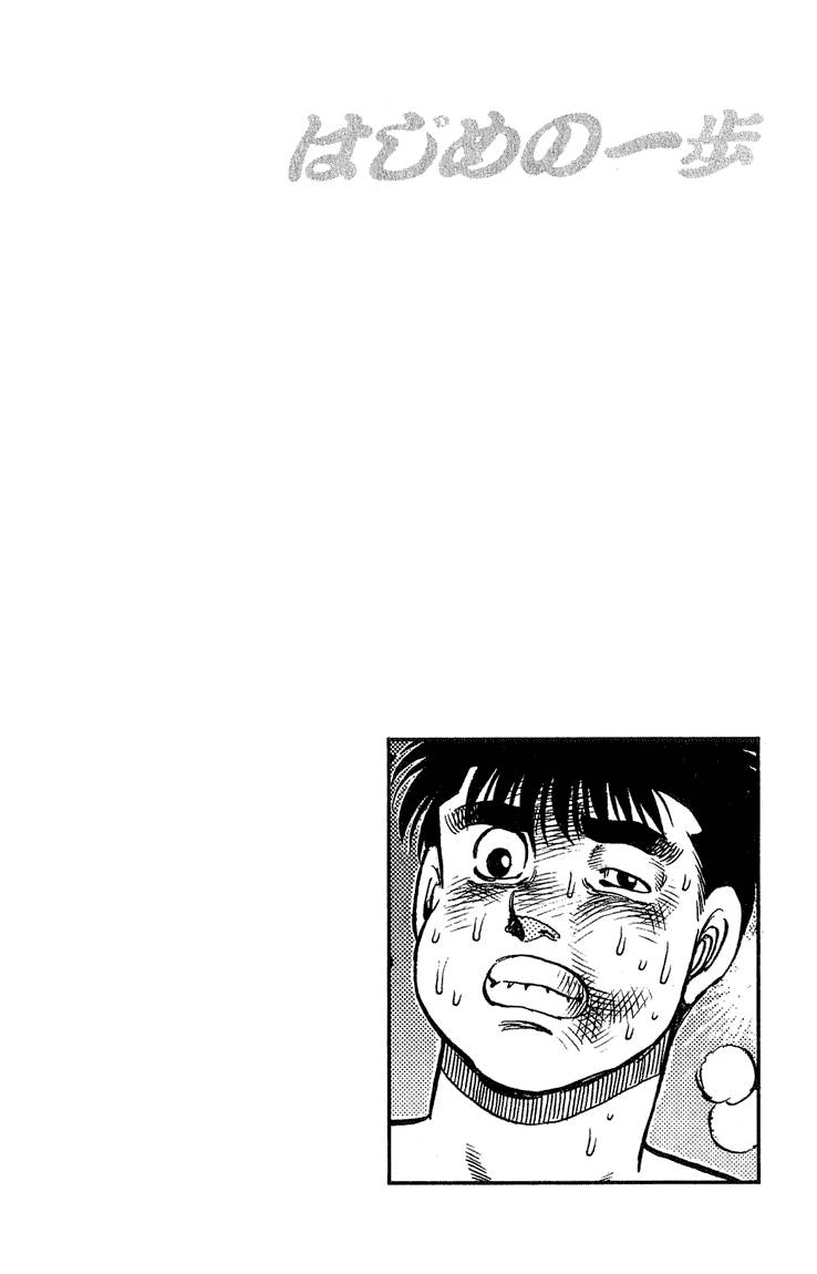 Hajime No Ippo 122 20