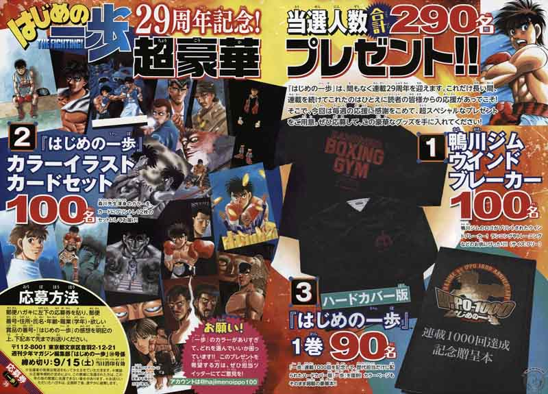 Hajime No Ippo 1233 2