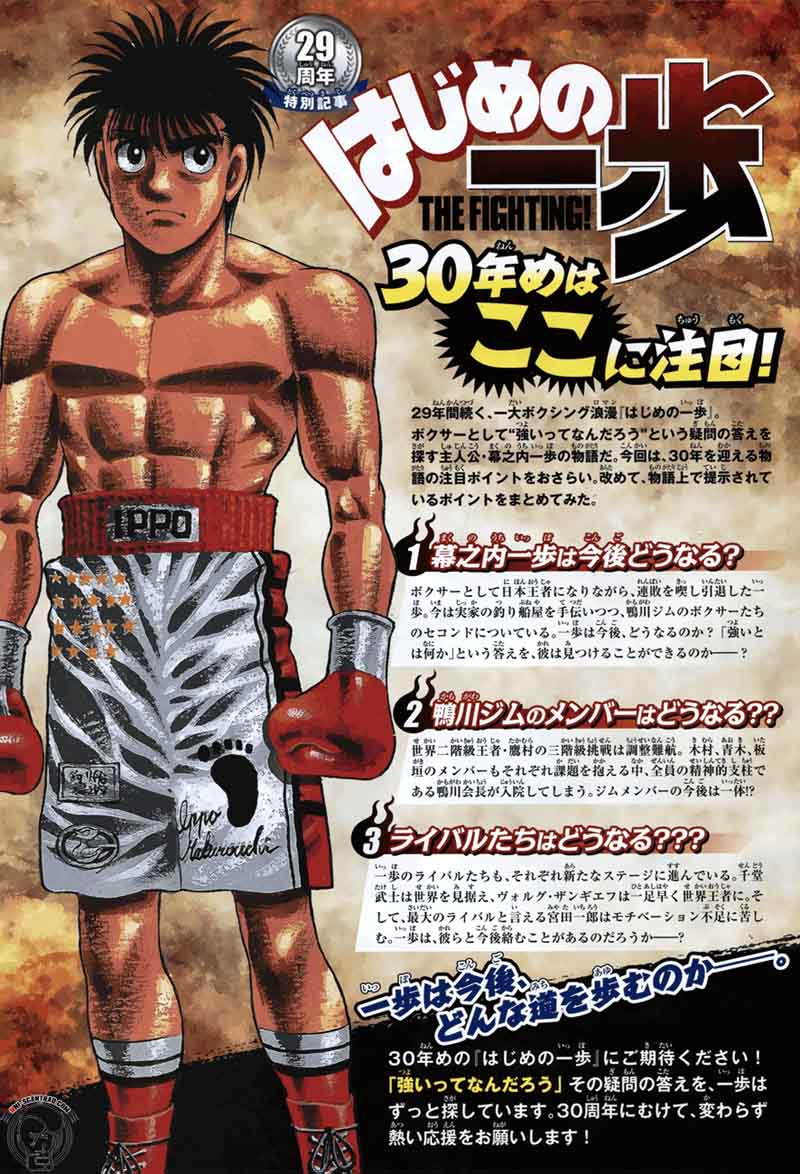 Hajime No Ippo 1233 3