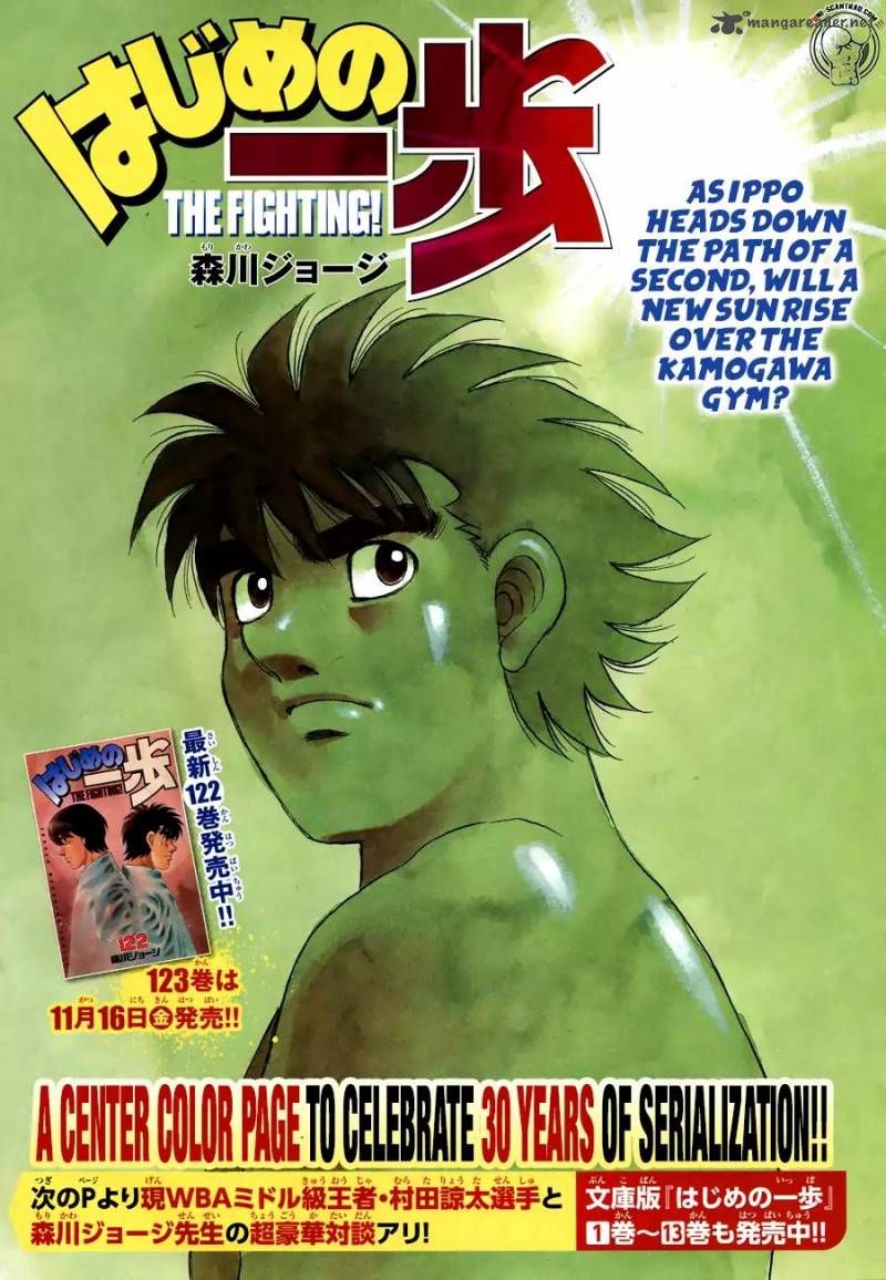 Hajime No Ippo 1239 1