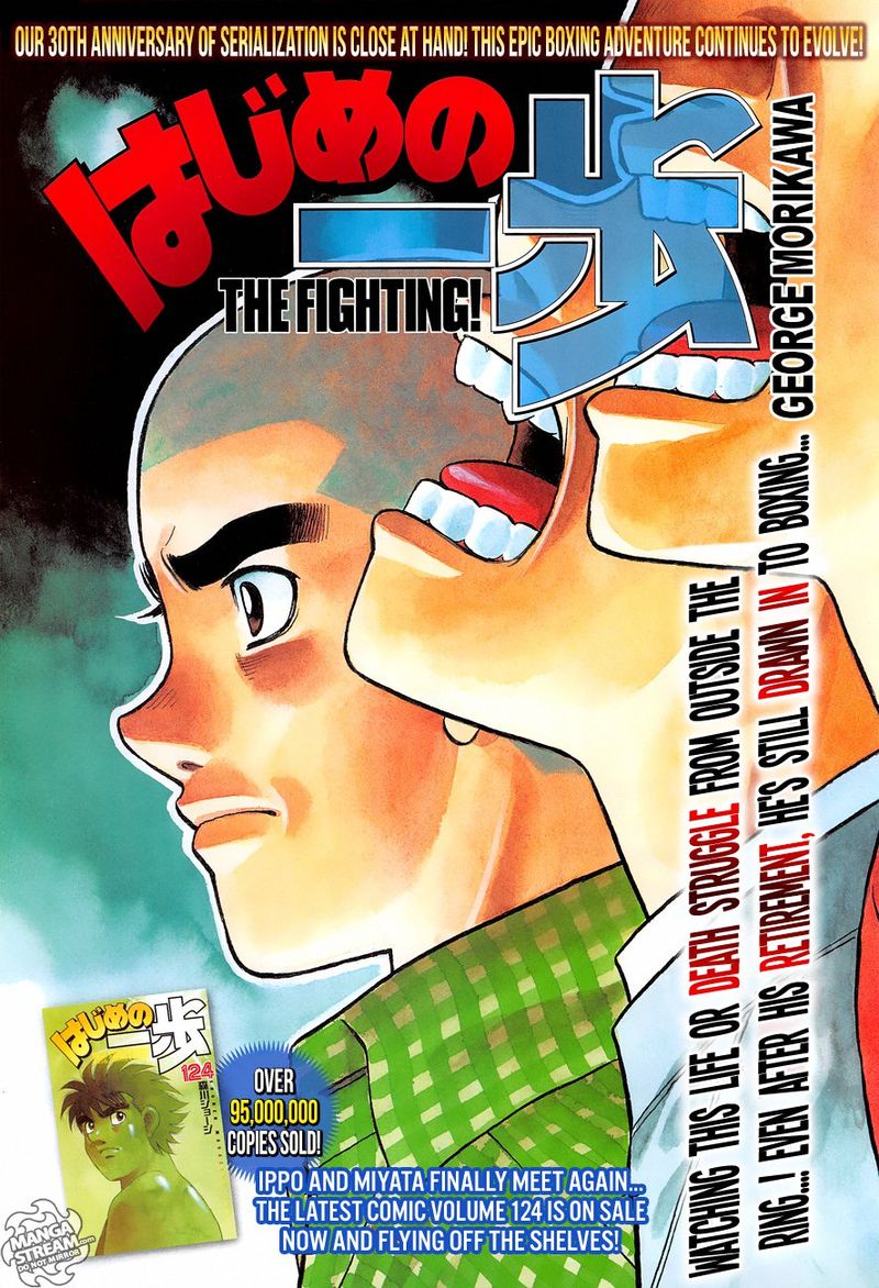 Hajime No Ippo 1260 1