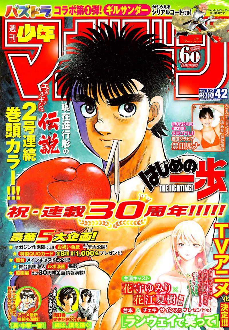 Hajime No Ippo 1275 1