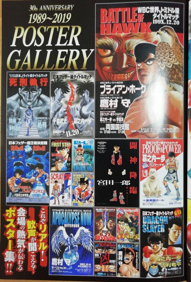 Hajime No Ippo 1276 5