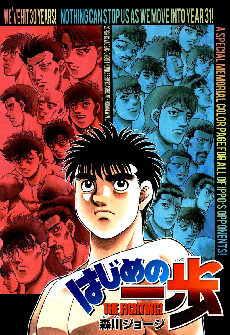 Hajime No Ippo 1276 6