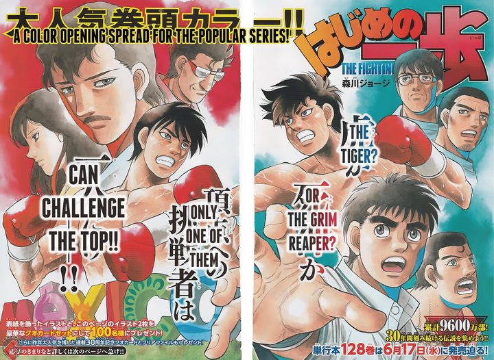 Hajime No Ippo 1300 1
