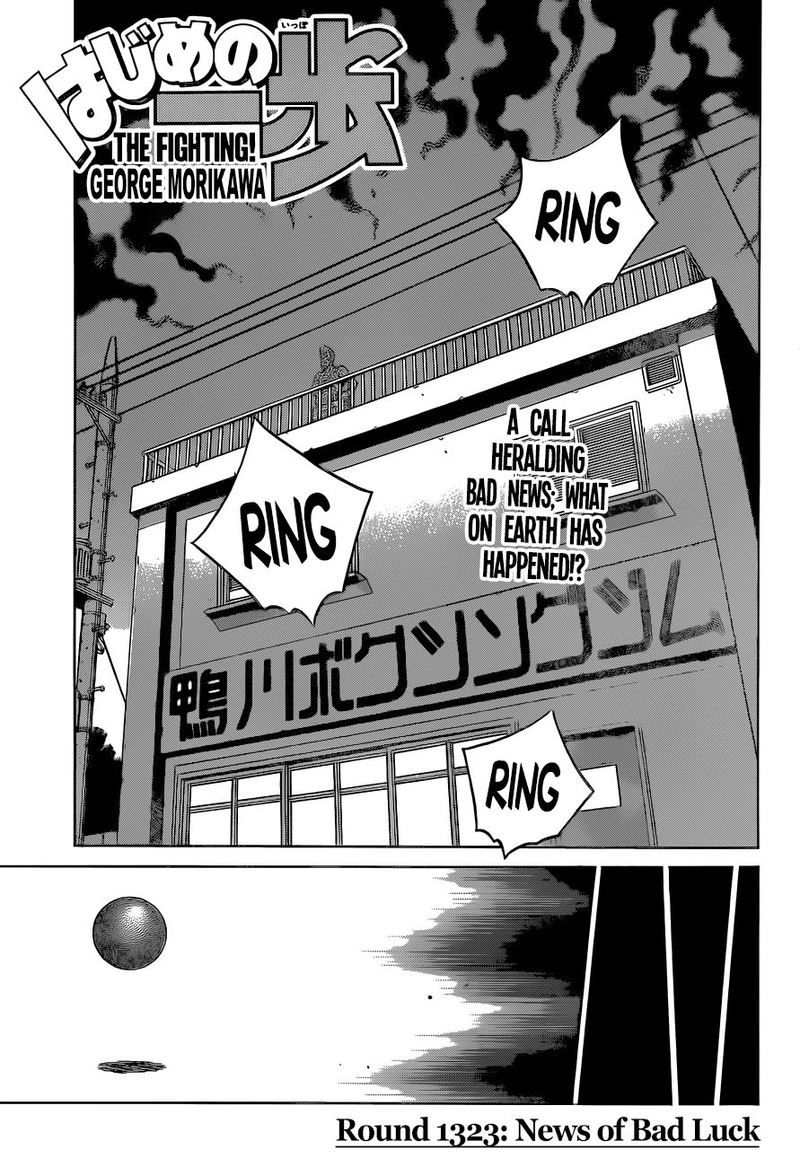 Hajime No Ippo 1323 1