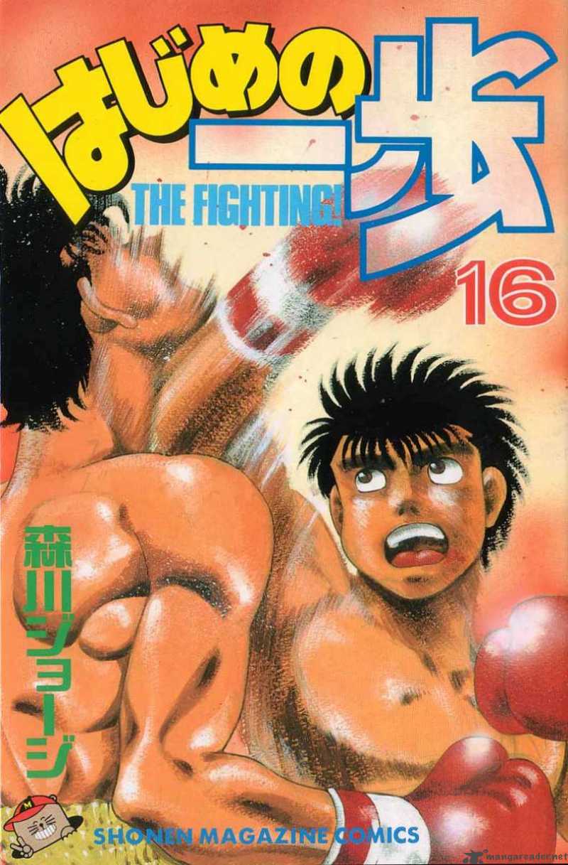 Hajime No Ippo 133 1