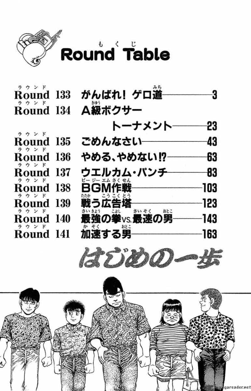 Hajime No Ippo 133 3