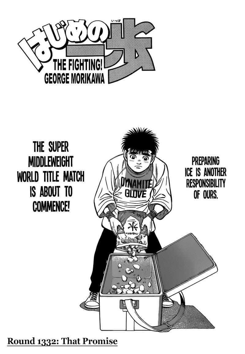 Hajime No Ippo 1332 1