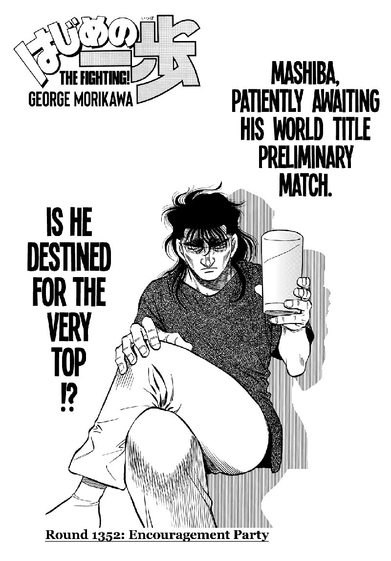 Hajime No Ippo 1352 1