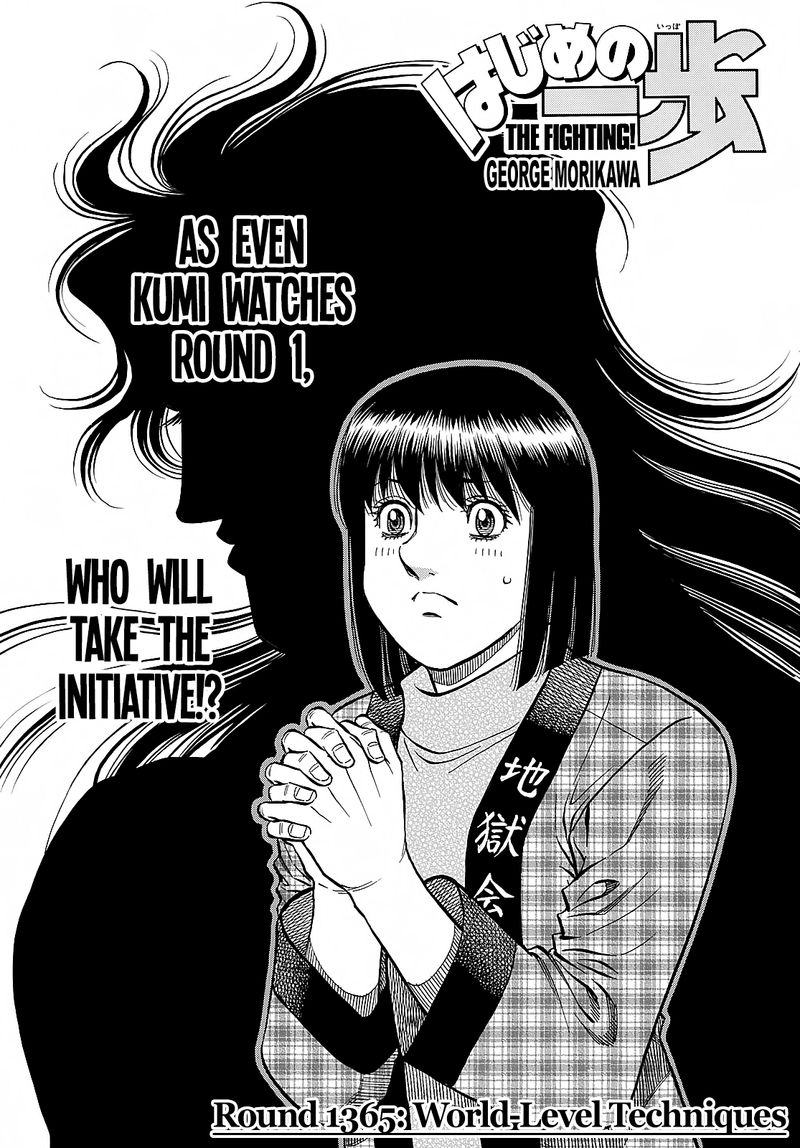 Hajime No Ippo 1365 1