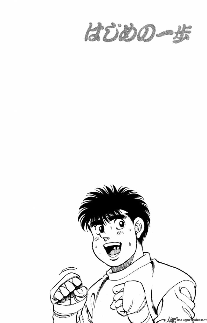 Hajime No Ippo 137 20