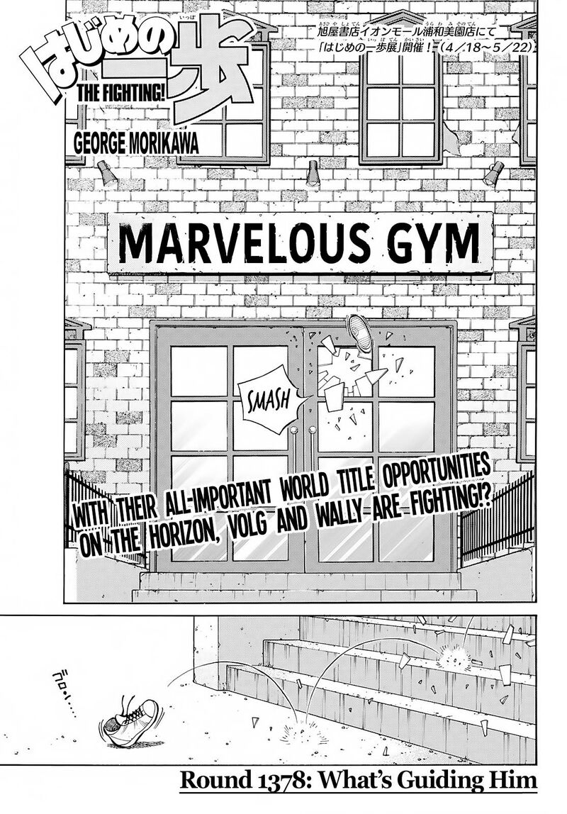 Hajime No Ippo 1378 1