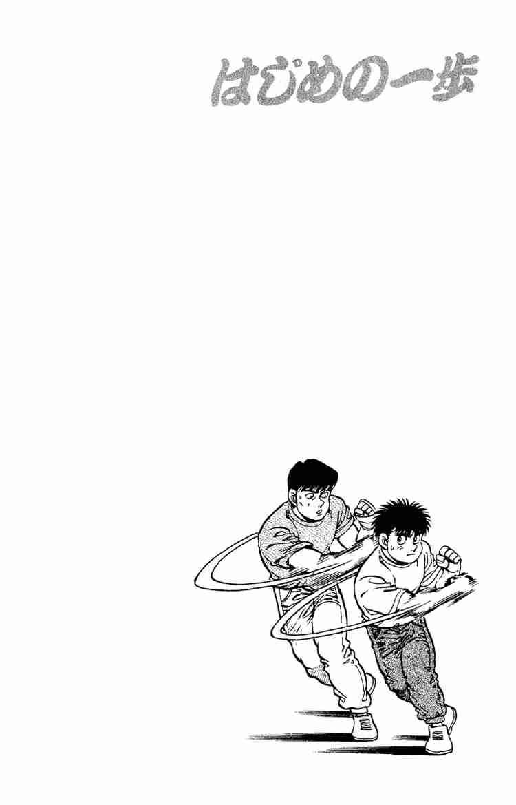 Hajime No Ippo 138 20