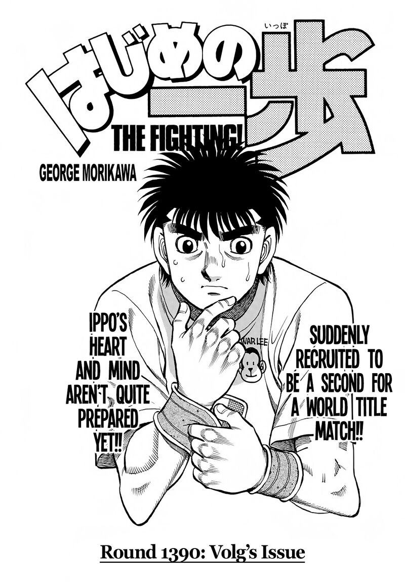 Hajime No Ippo 1390 1