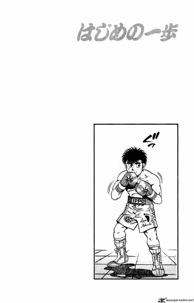 Hajime No Ippo 140 20