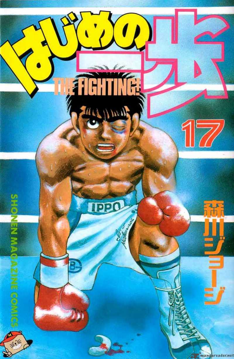 Hajime No Ippo 142 1