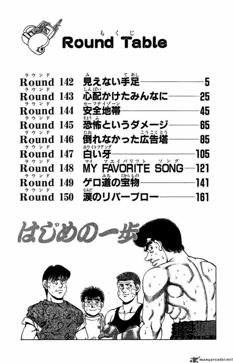 Hajime No Ippo 142 3