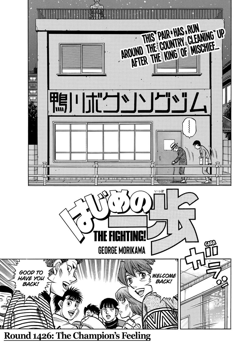 Hajime No Ippo 1426 1