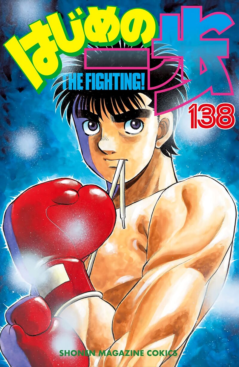 Hajime No Ippo 1428 1