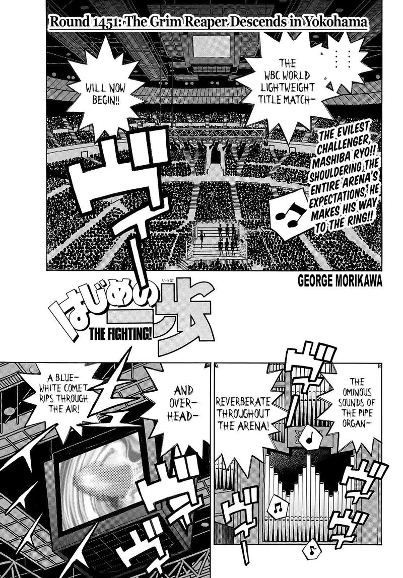 Hajime No Ippo 1451 1