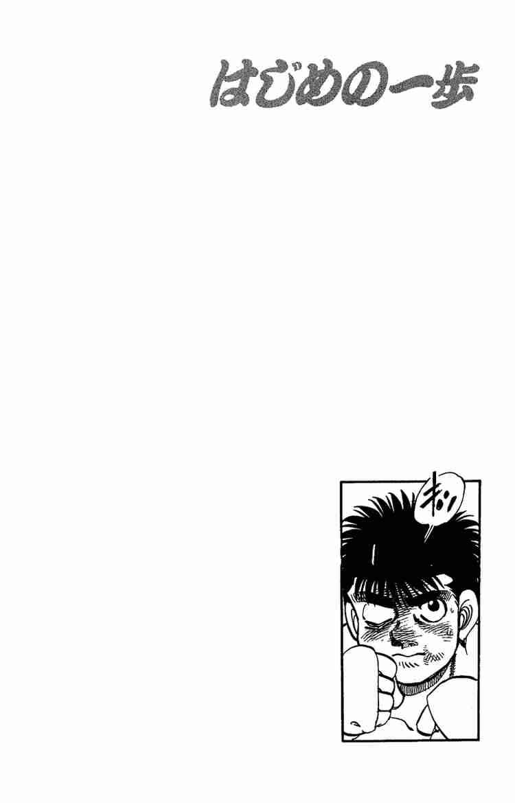 Hajime No Ippo 146 20