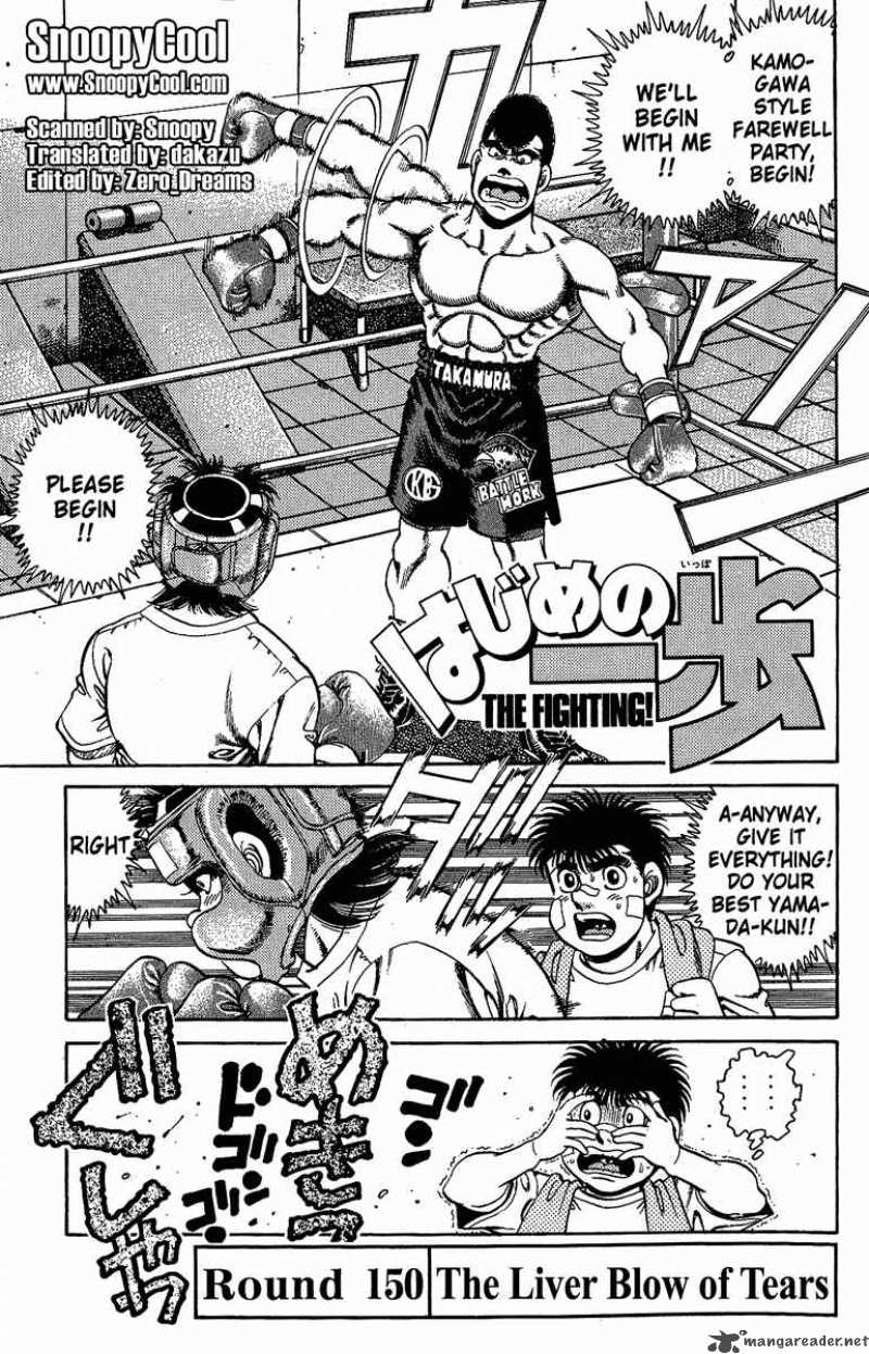 Hajime No Ippo 150 1