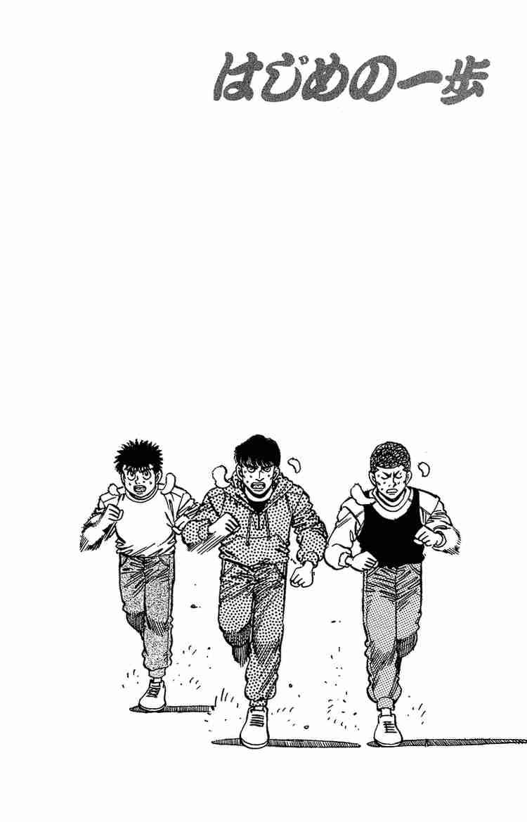Hajime No Ippo 151 23