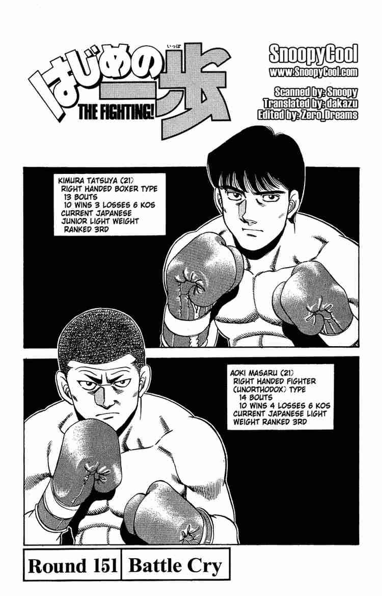 Hajime No Ippo 151 4