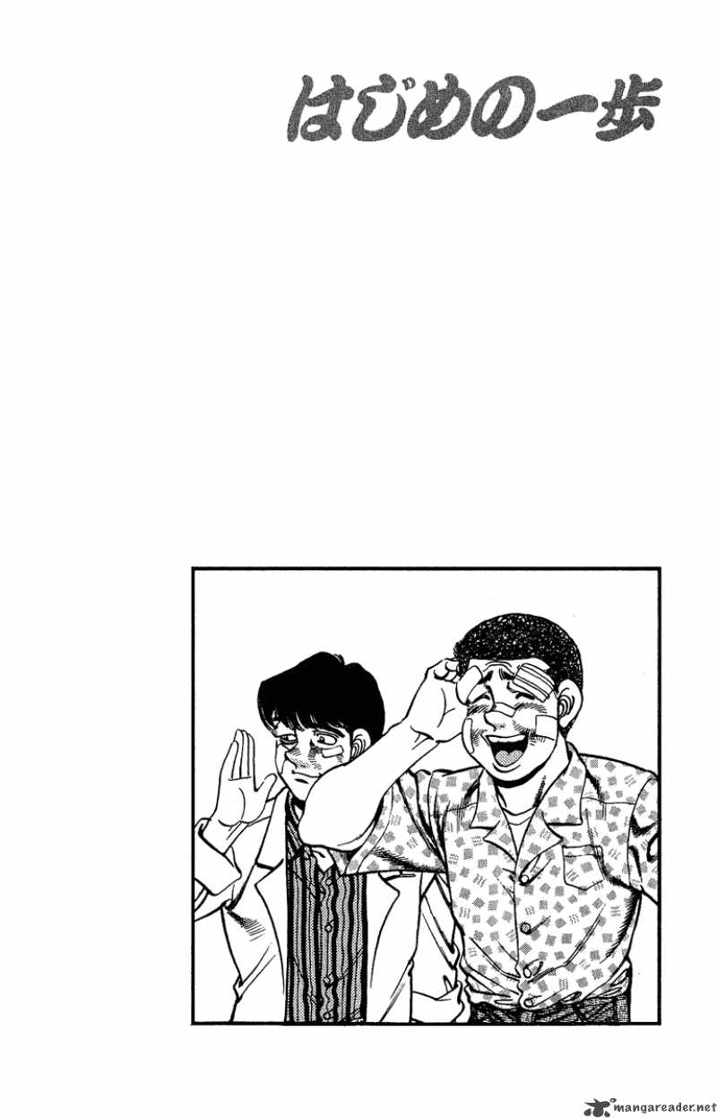 Hajime No Ippo 153 20