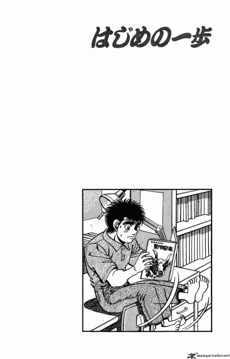 Hajime No Ippo 154 20