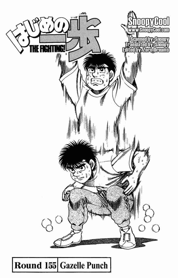 Hajime No Ippo 155 1