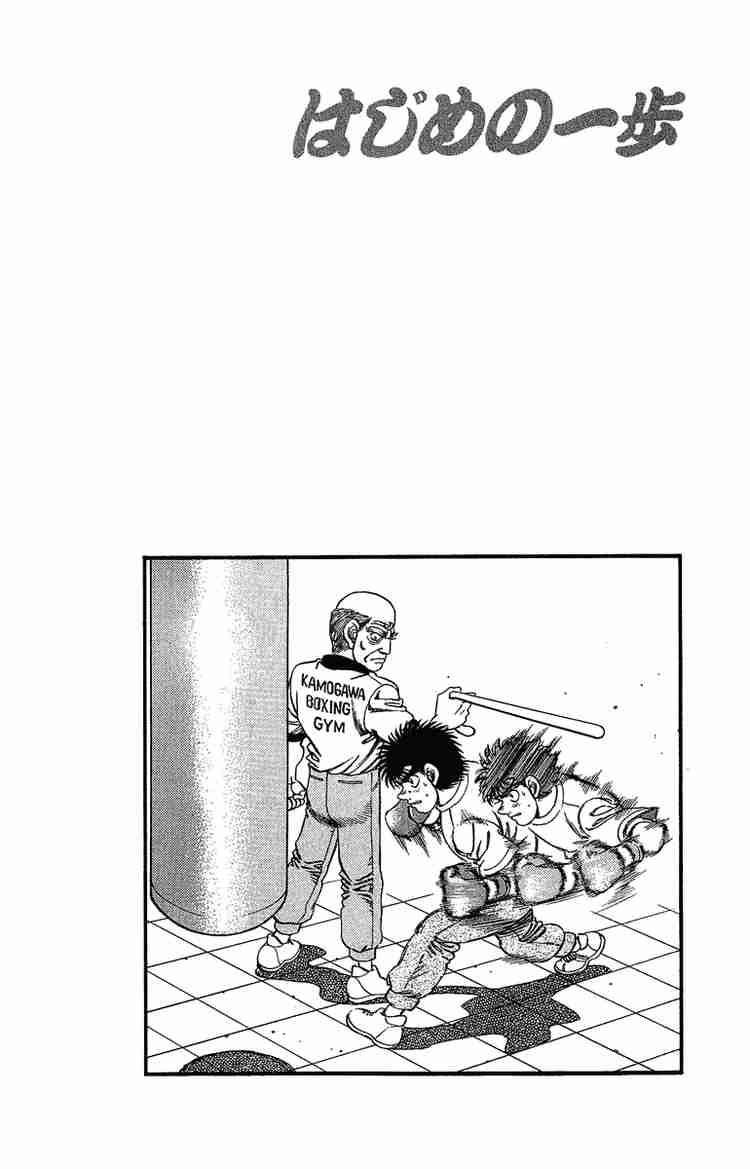 Hajime No Ippo 155 19