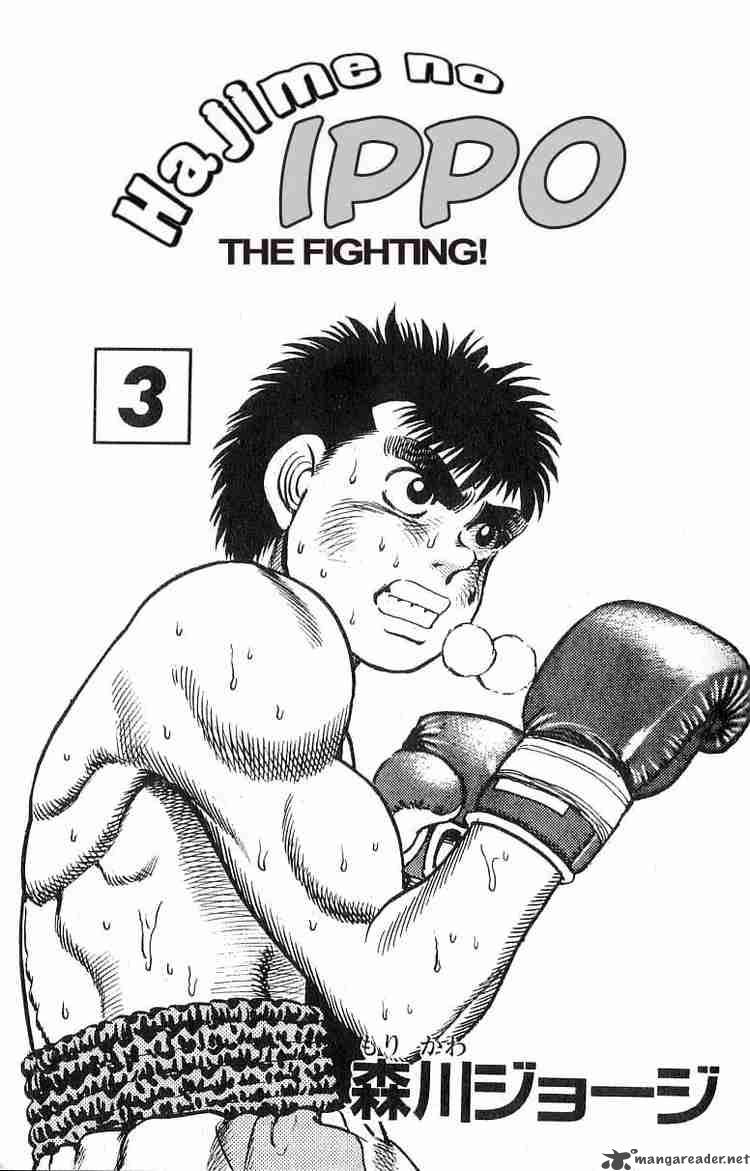 Hajime No Ippo 16 2