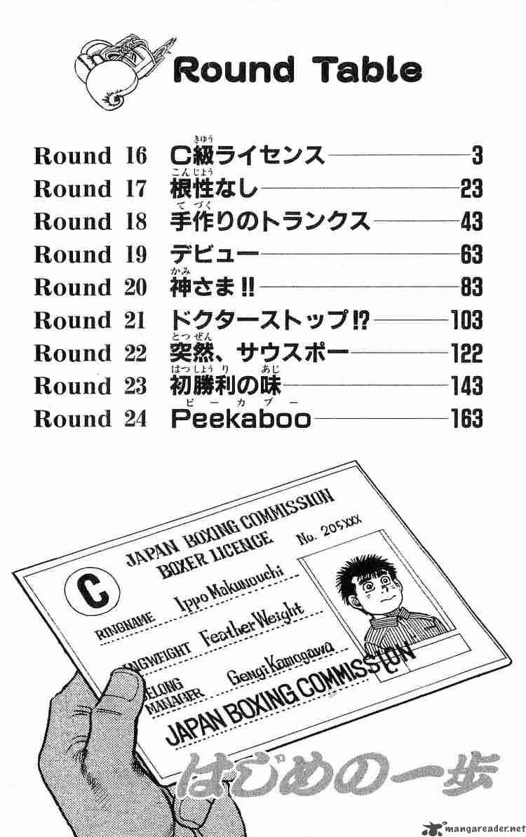 Hajime No Ippo 16 3