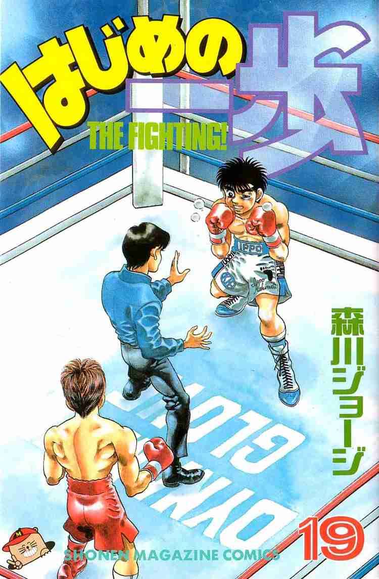 Hajime No Ippo 160 1