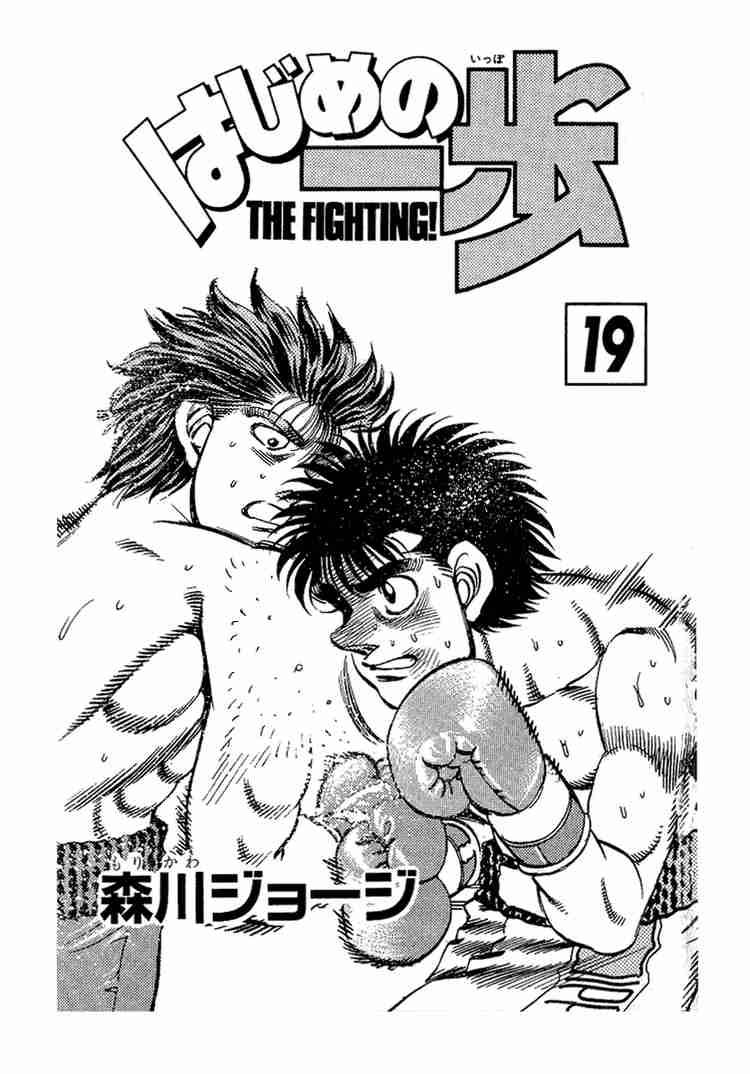 Hajime No Ippo 160 2