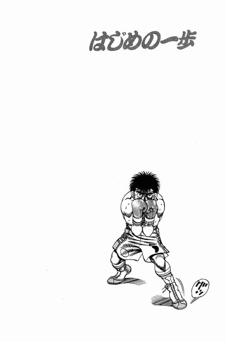 Hajime No Ippo 160 23
