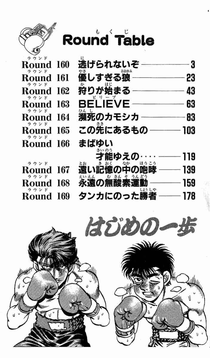 Hajime No Ippo 160 3