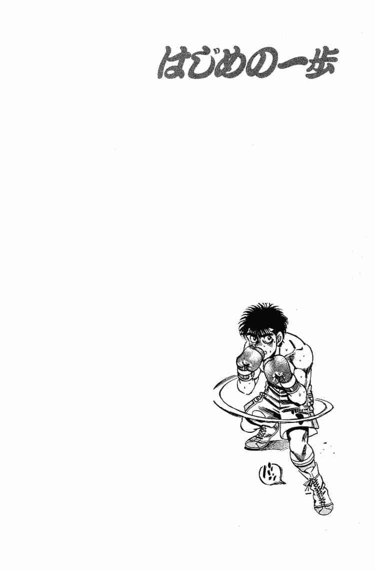 Hajime No Ippo 162 19