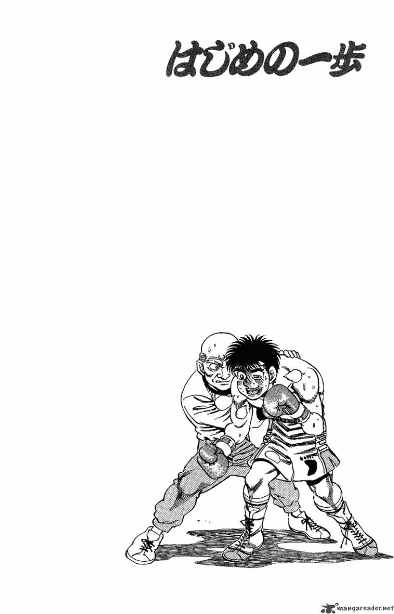 Hajime No Ippo 163 19