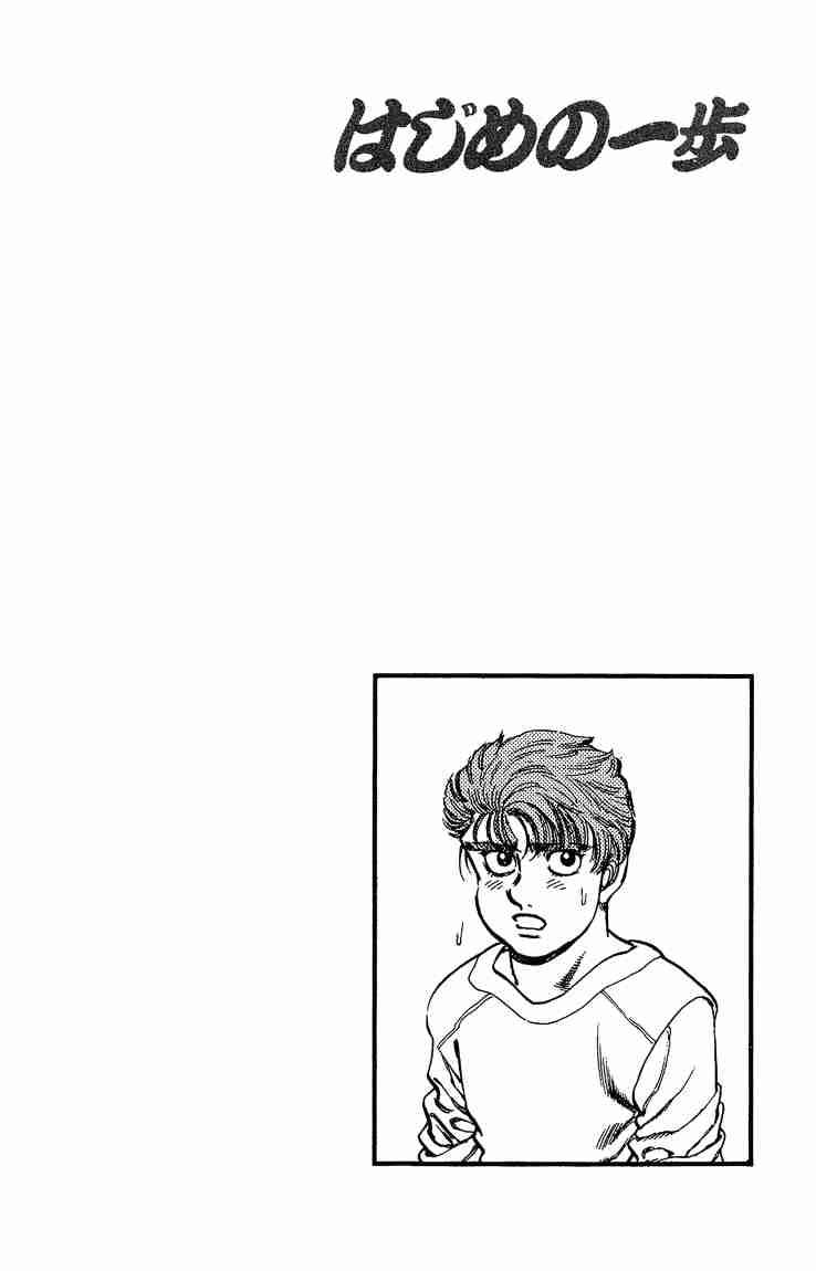Hajime No Ippo 166 20