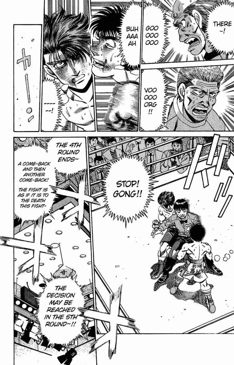 Hajime No Ippo 167 16