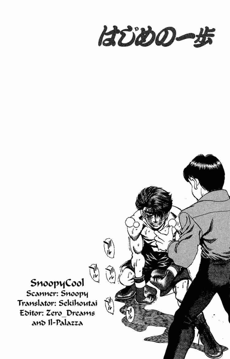 Hajime No Ippo 167 18