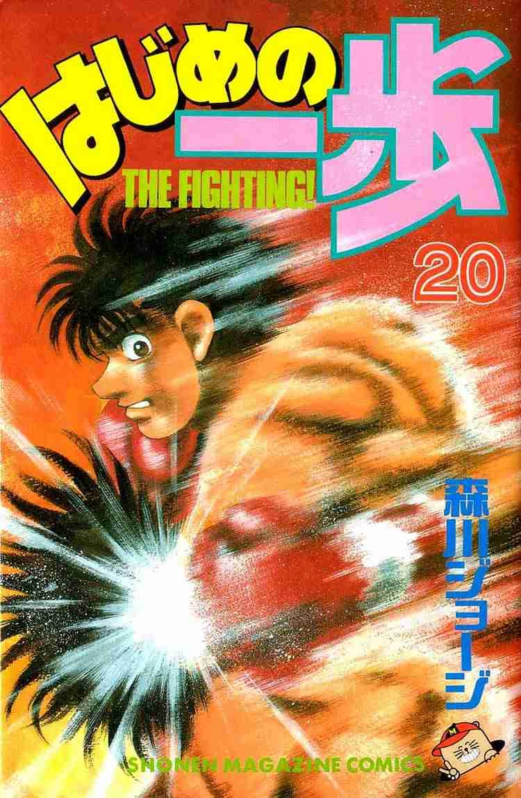 Hajime No Ippo 170 1